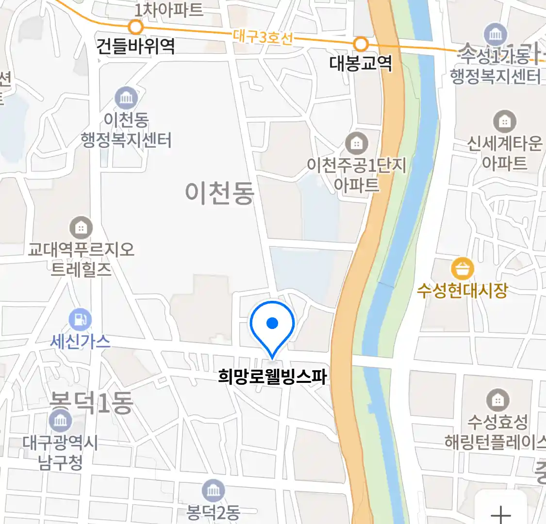 희망로웰빙스파 위치
