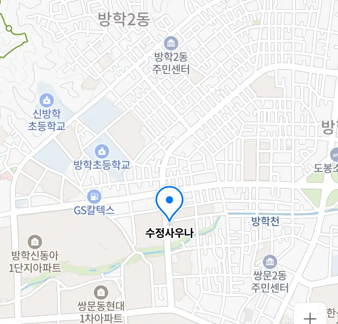 수정사우나 위치