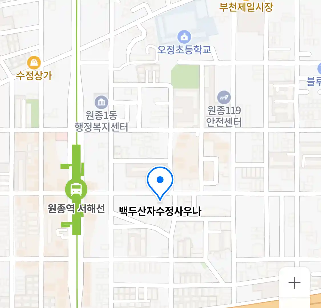 백두산자수정사우나 위치