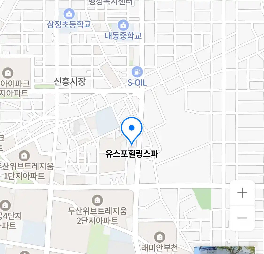 유스포힐링스파 위치