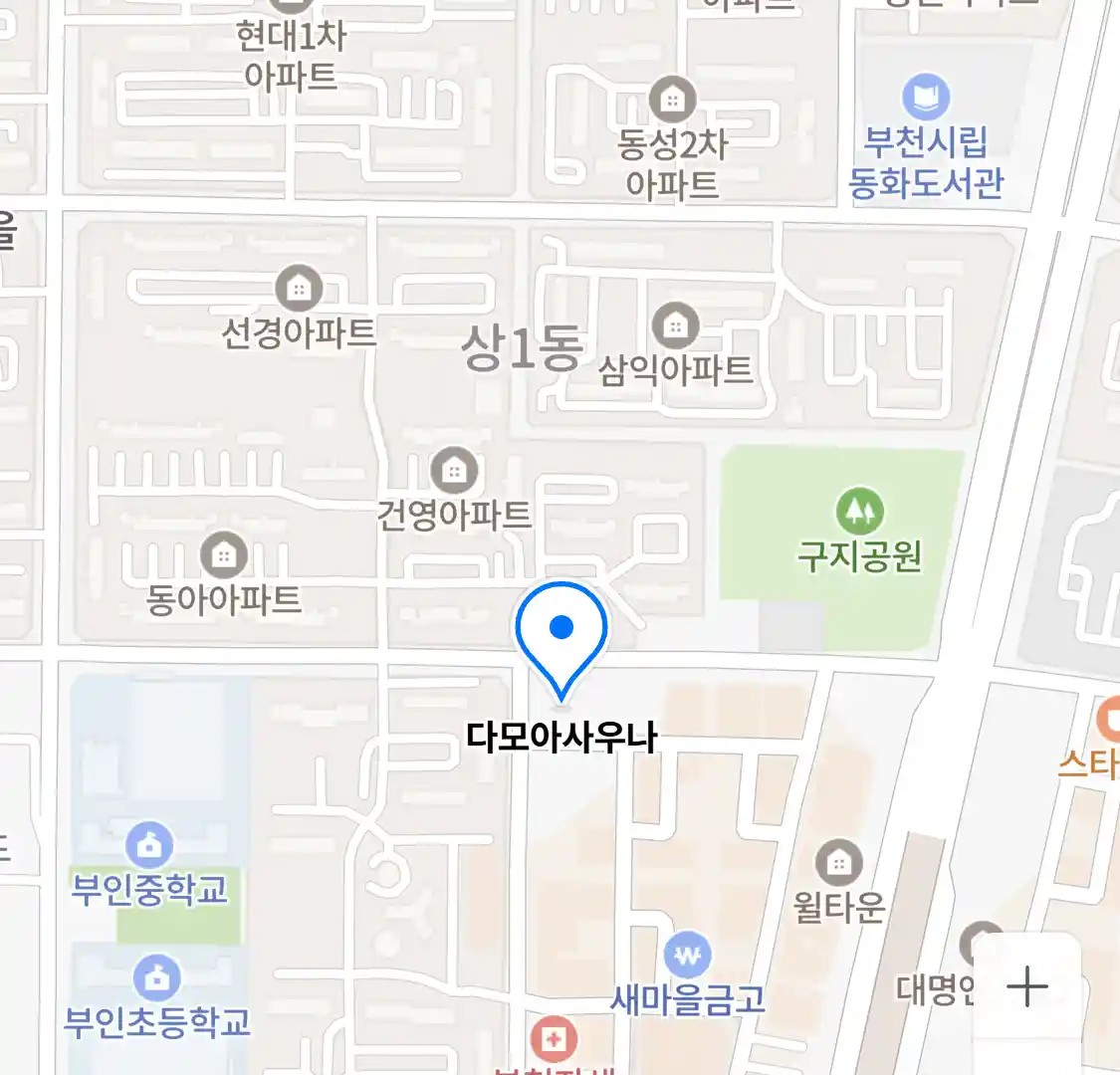 다모아사우나 위치