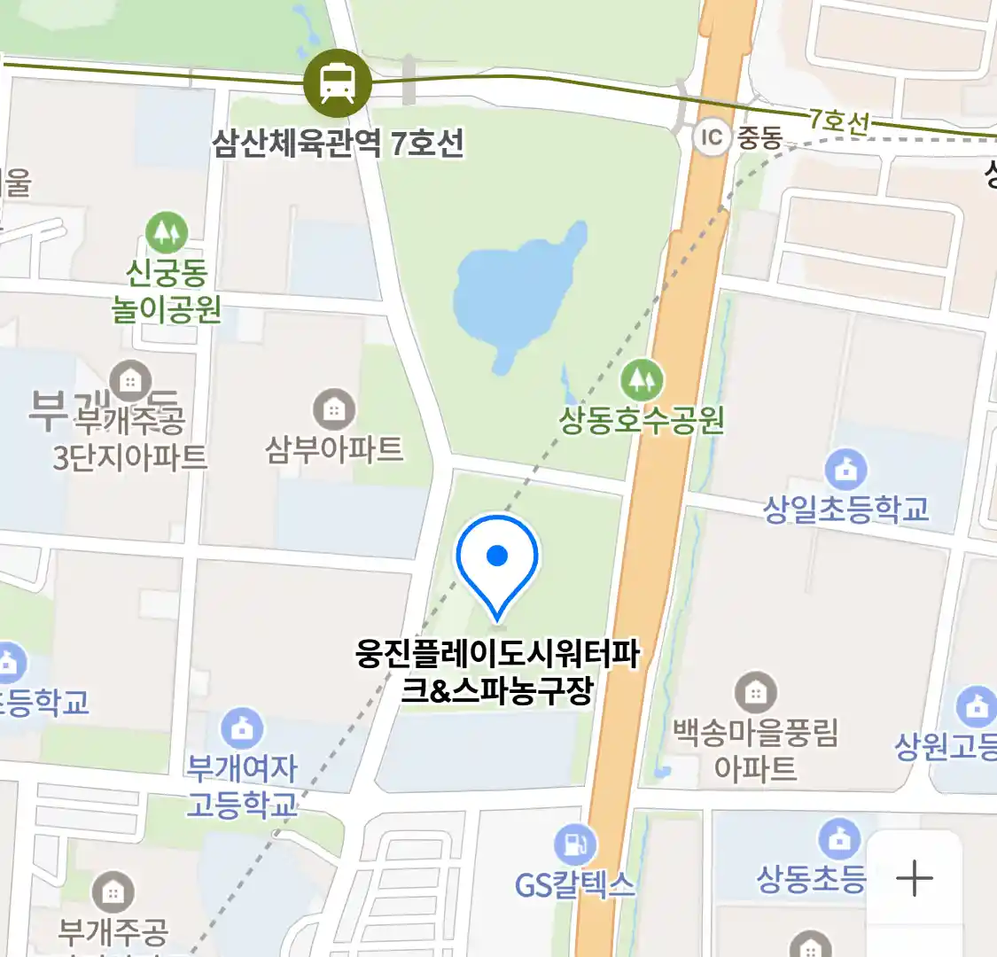 웅진플레이도시워터파크&스파농구장 위치