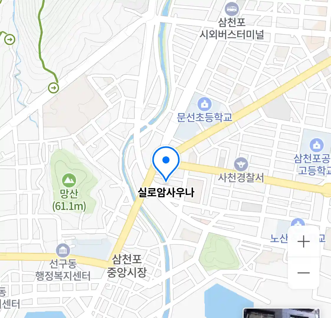 실로암사우나 위치