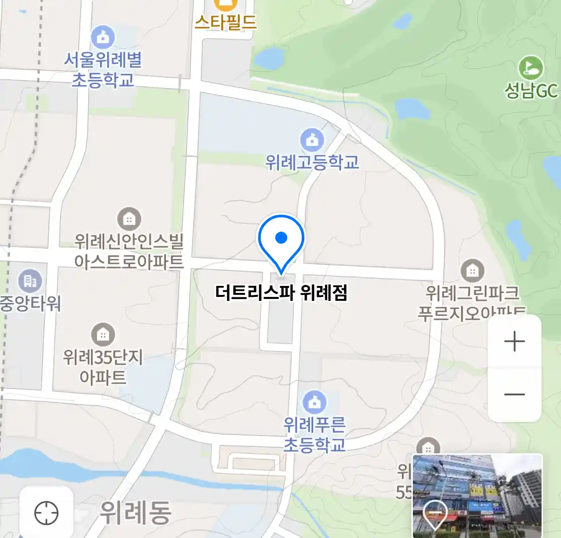 더트리스파 위례점 위치