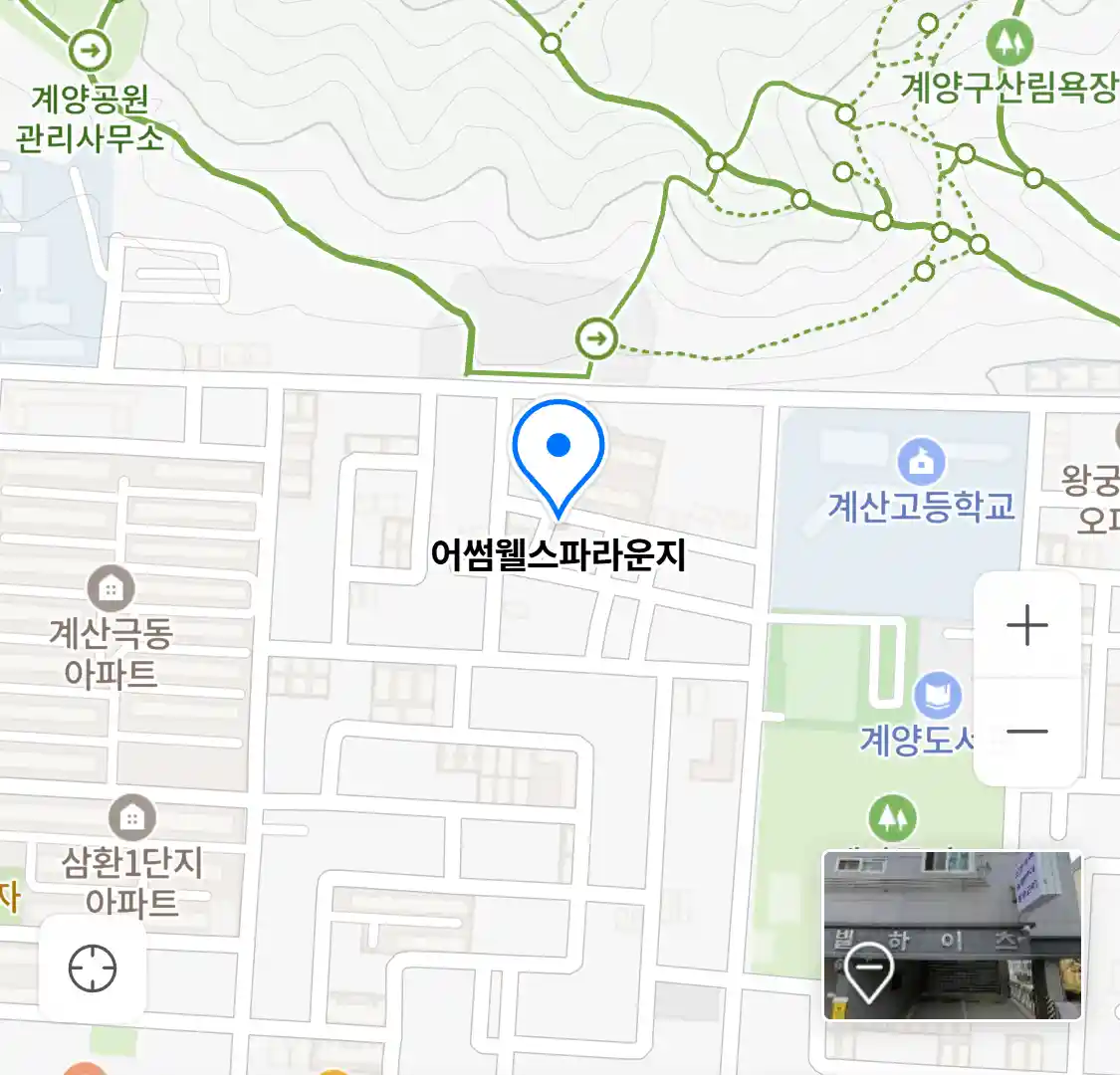 어썸웰스파라운지 위치