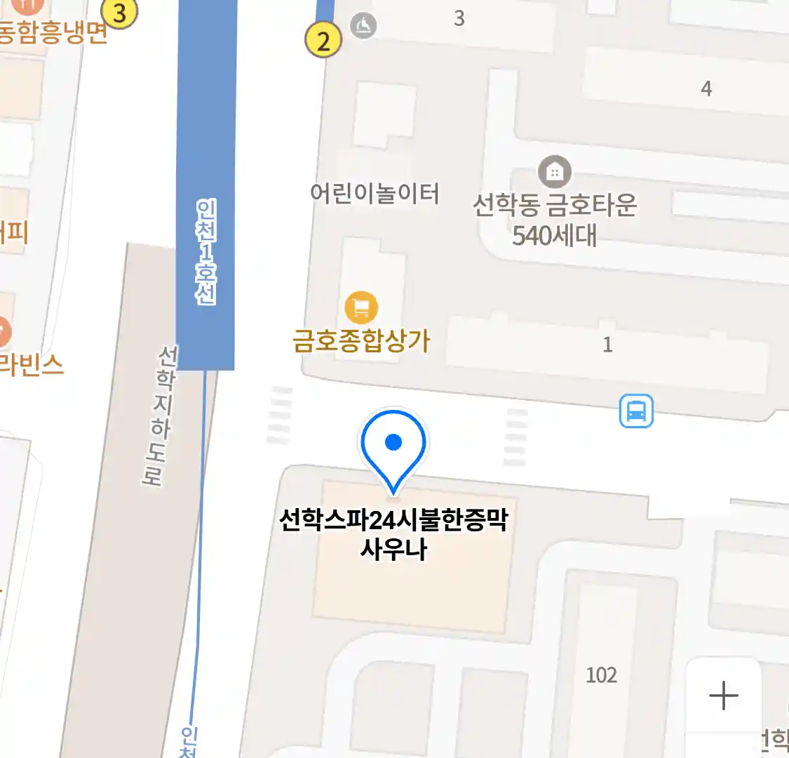 선학스파24시불한증막사우나 위치