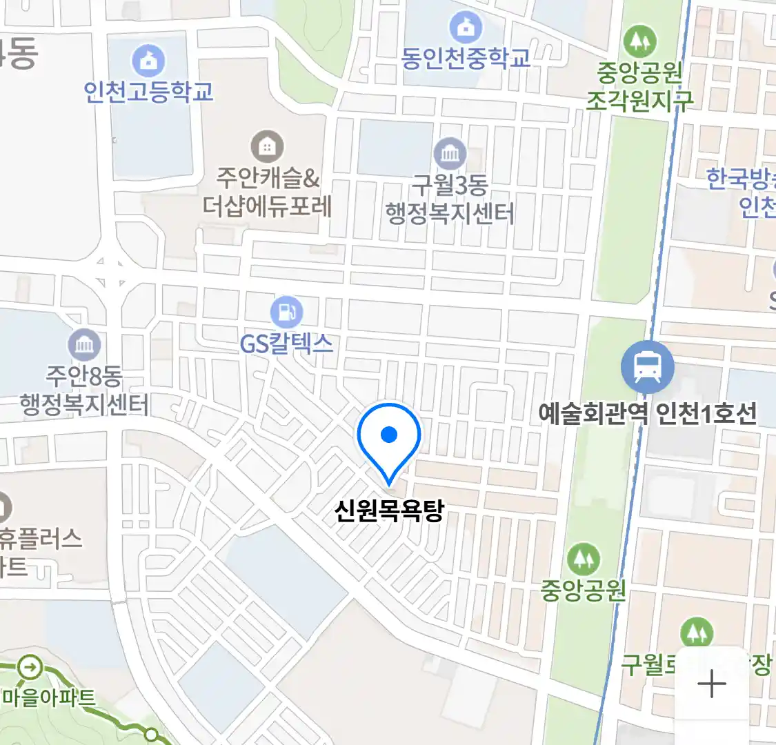 신원목욕탕 위치