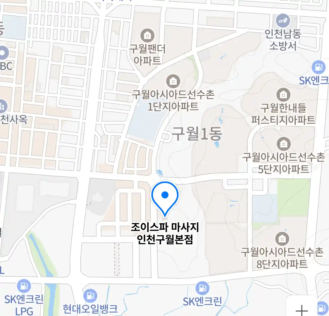 조이스파 마사지 인천구월본점 위치
