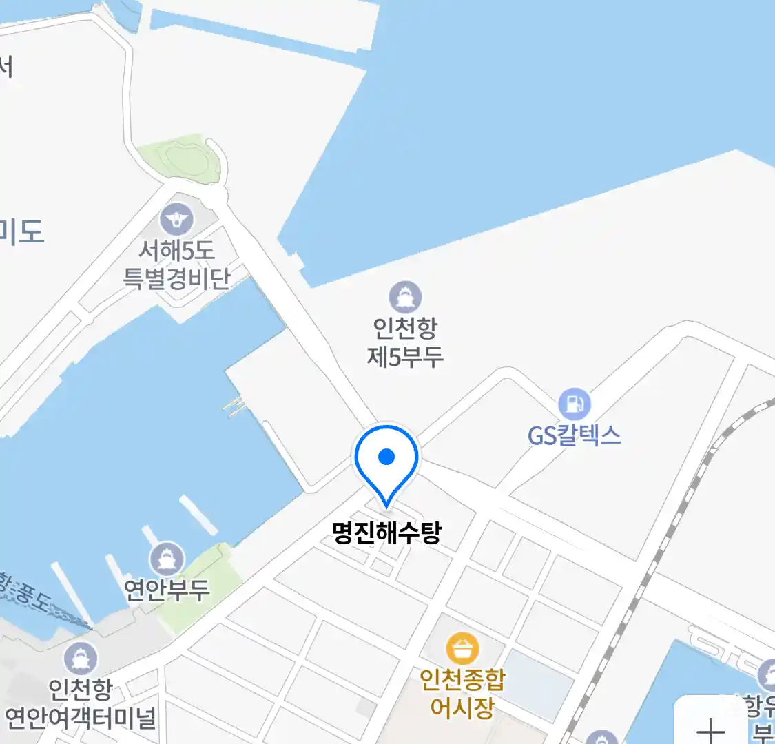 명진해수탕 위치