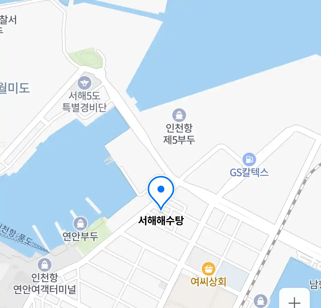 서해해수탕 위치