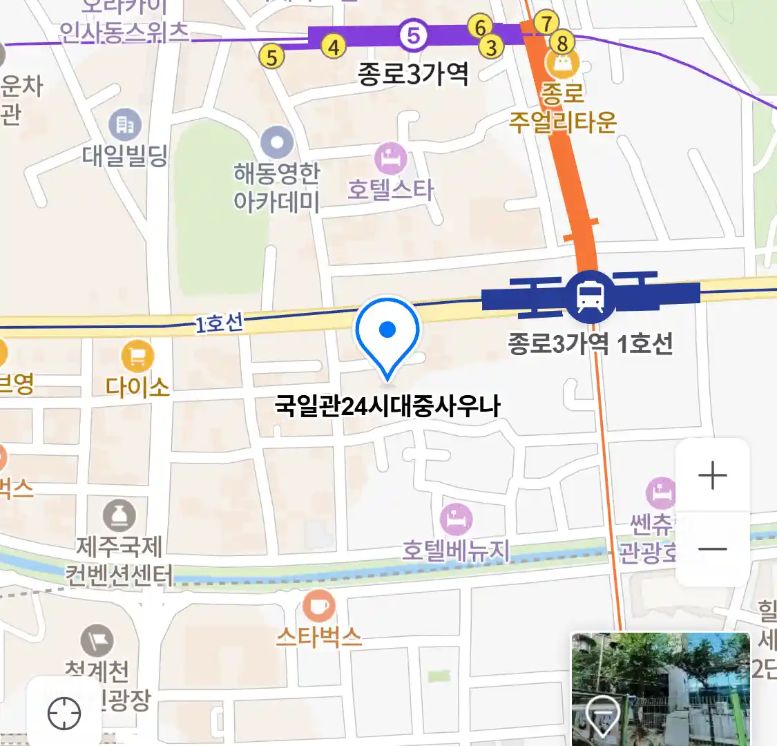 국일관24시대중사우나 위치