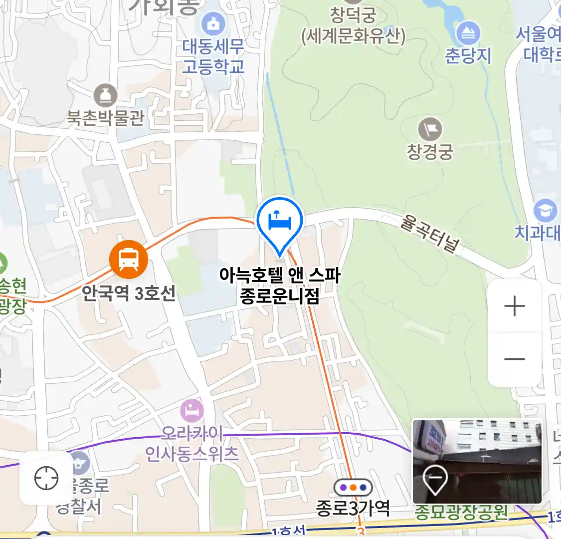 아늑호텔 앤 스파 종로운니점 위치