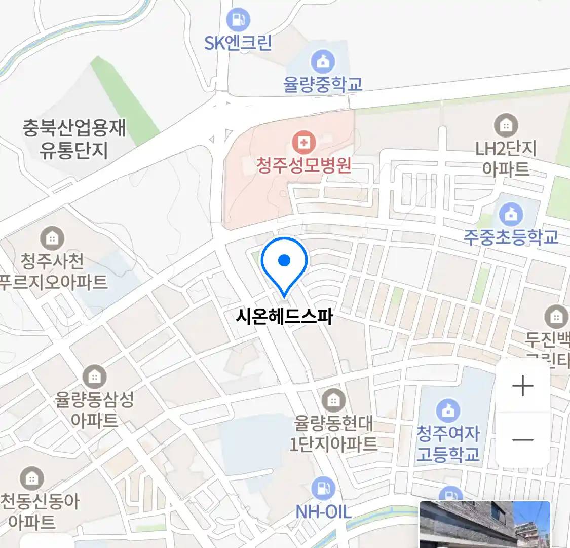 시온헤드스파 위치