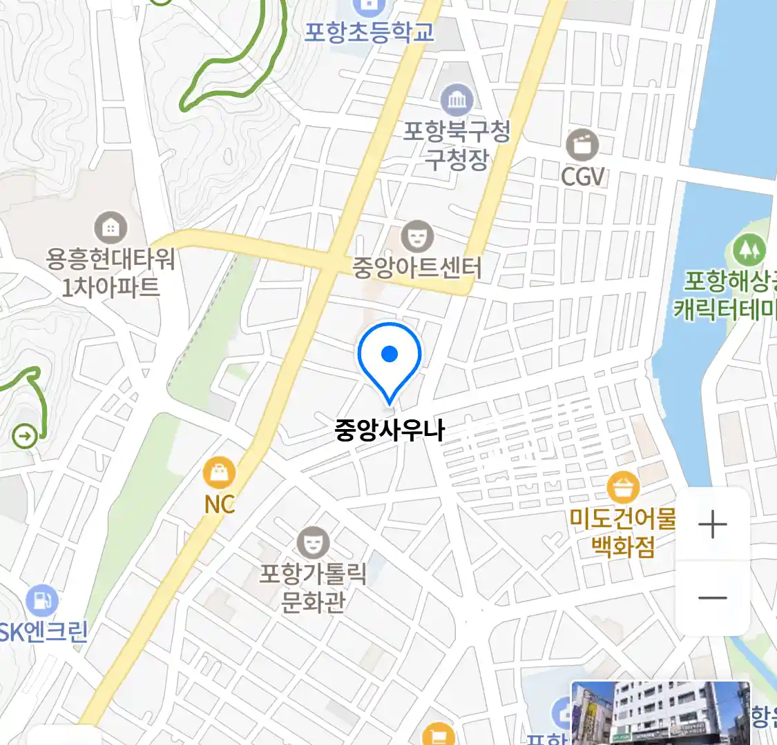 중앙사우나 위치