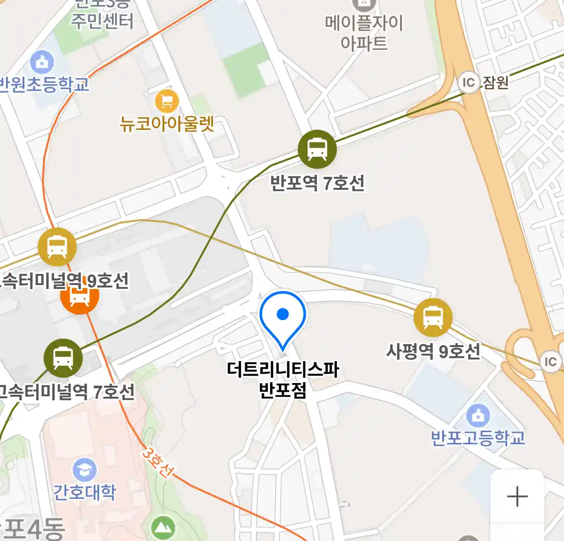 더트리니티스파 반포점 위치