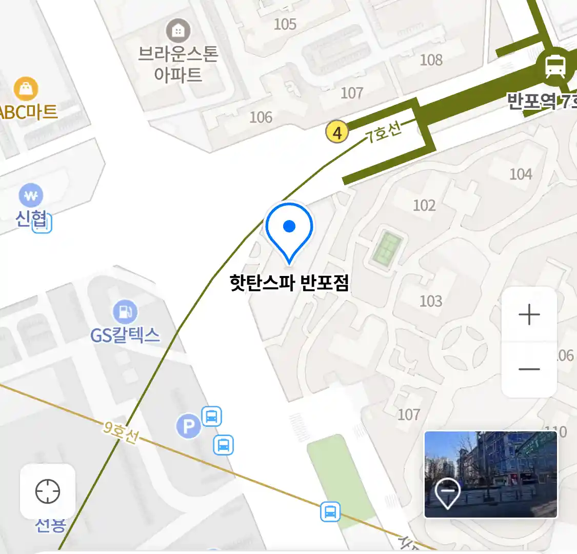 핫탄스파 반포점 위치