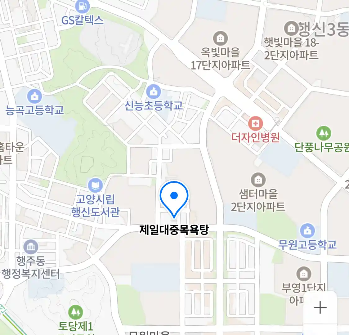 제일대중목욕탕 위치
