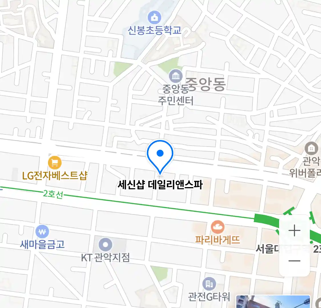 세신샵 데일리앤스파 위치