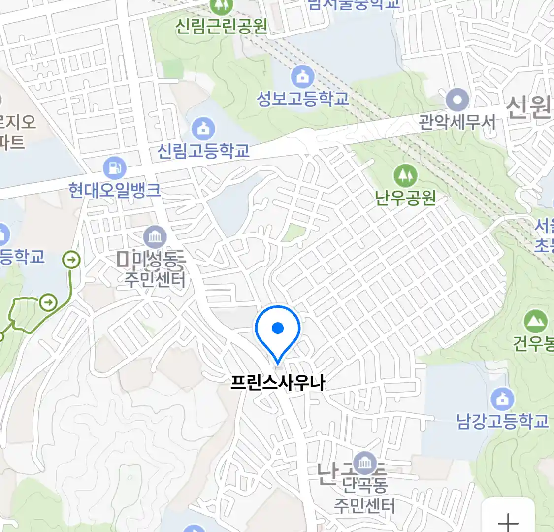 프린스사우나 위치