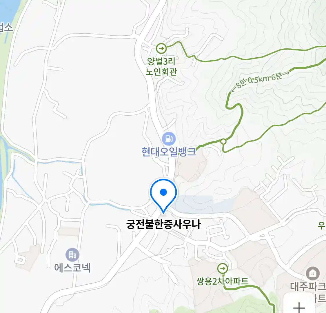 궁전불한증사우나 위치