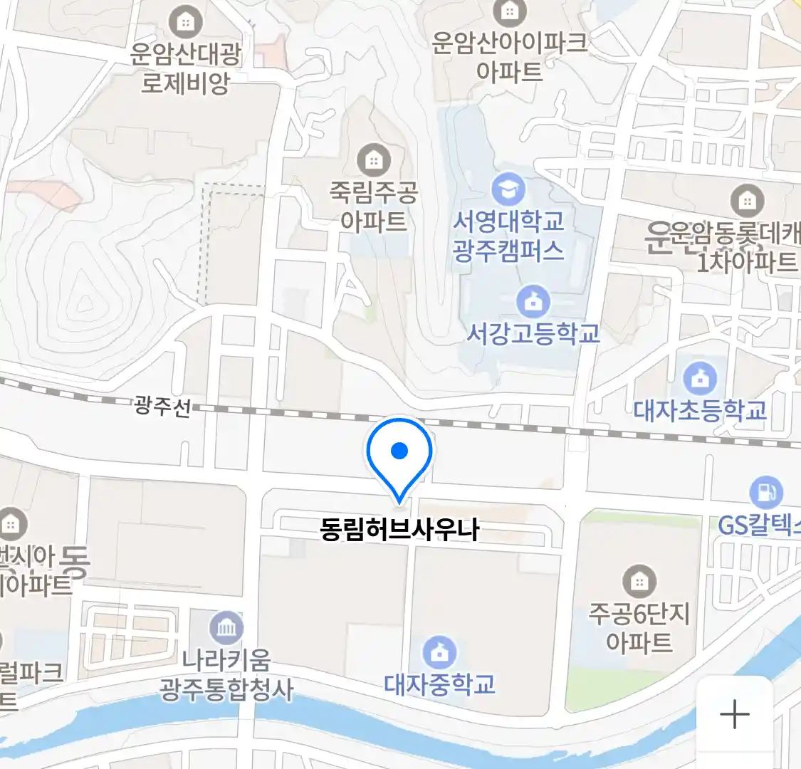 동림허브사우나 위치
