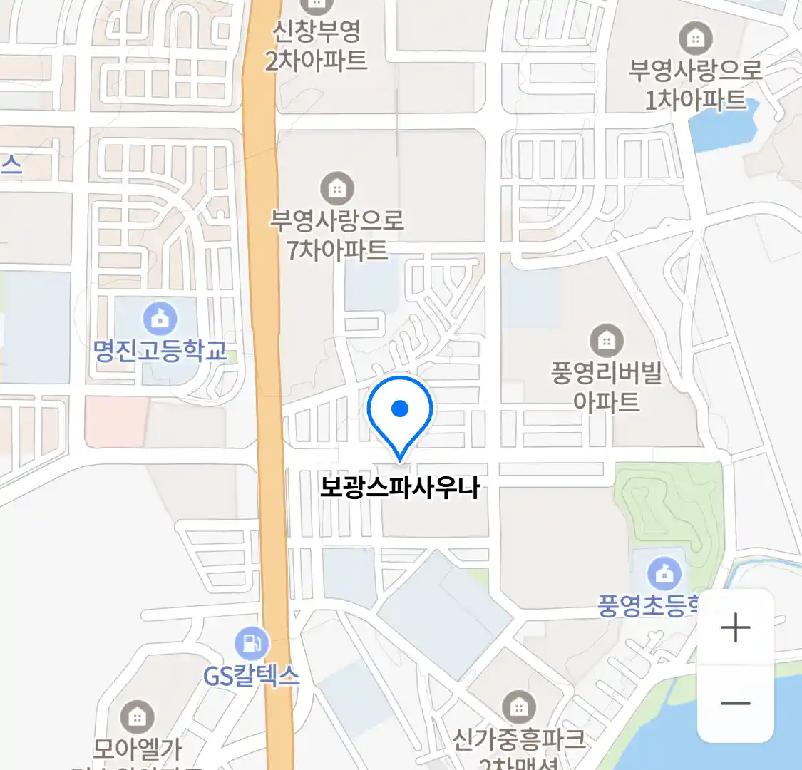 보광스파사우나 위치