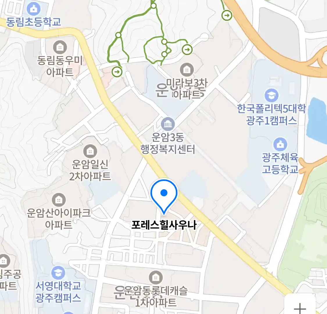 포레스힐사우나 위치