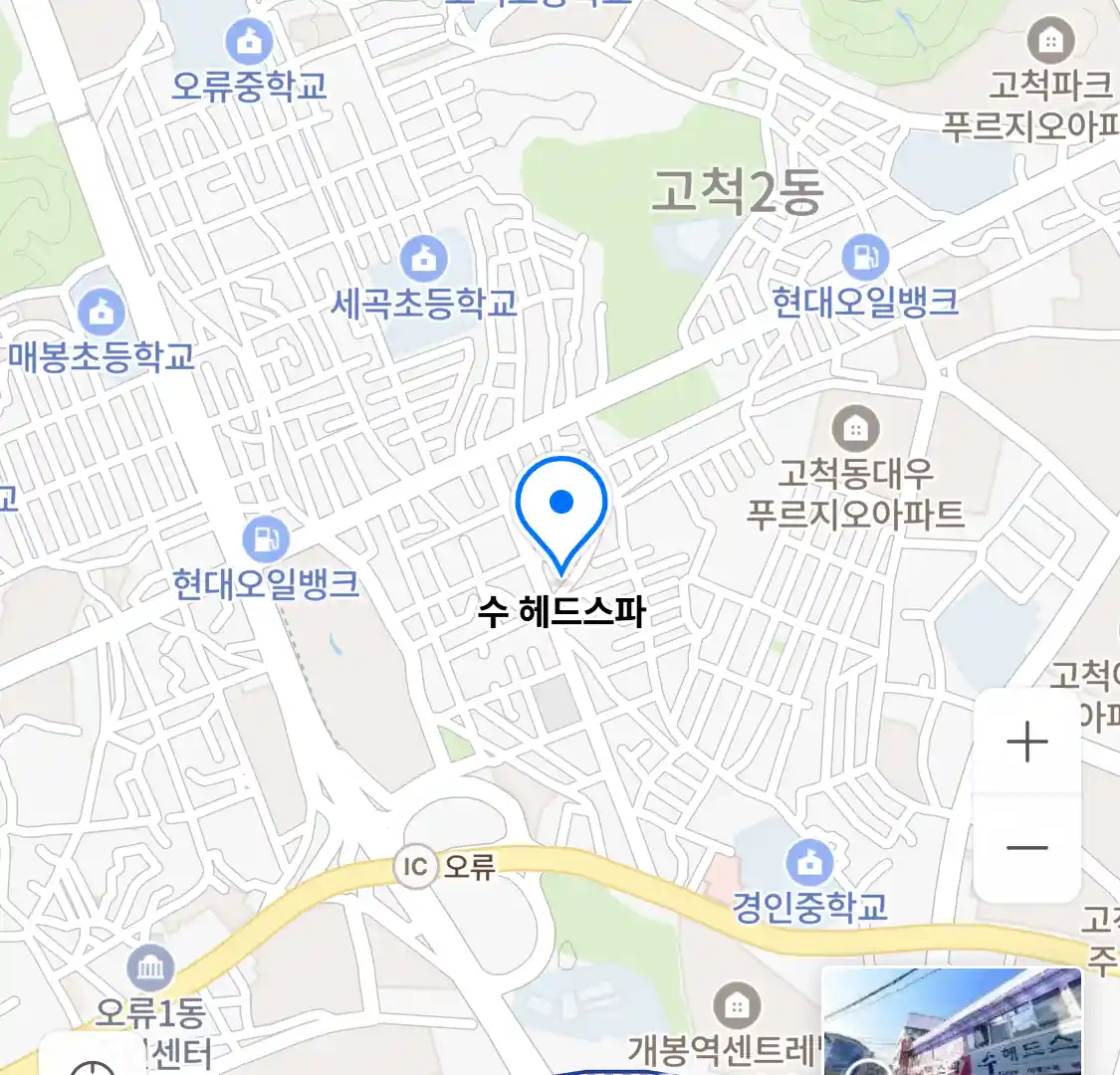 수 헤드스파 위치
