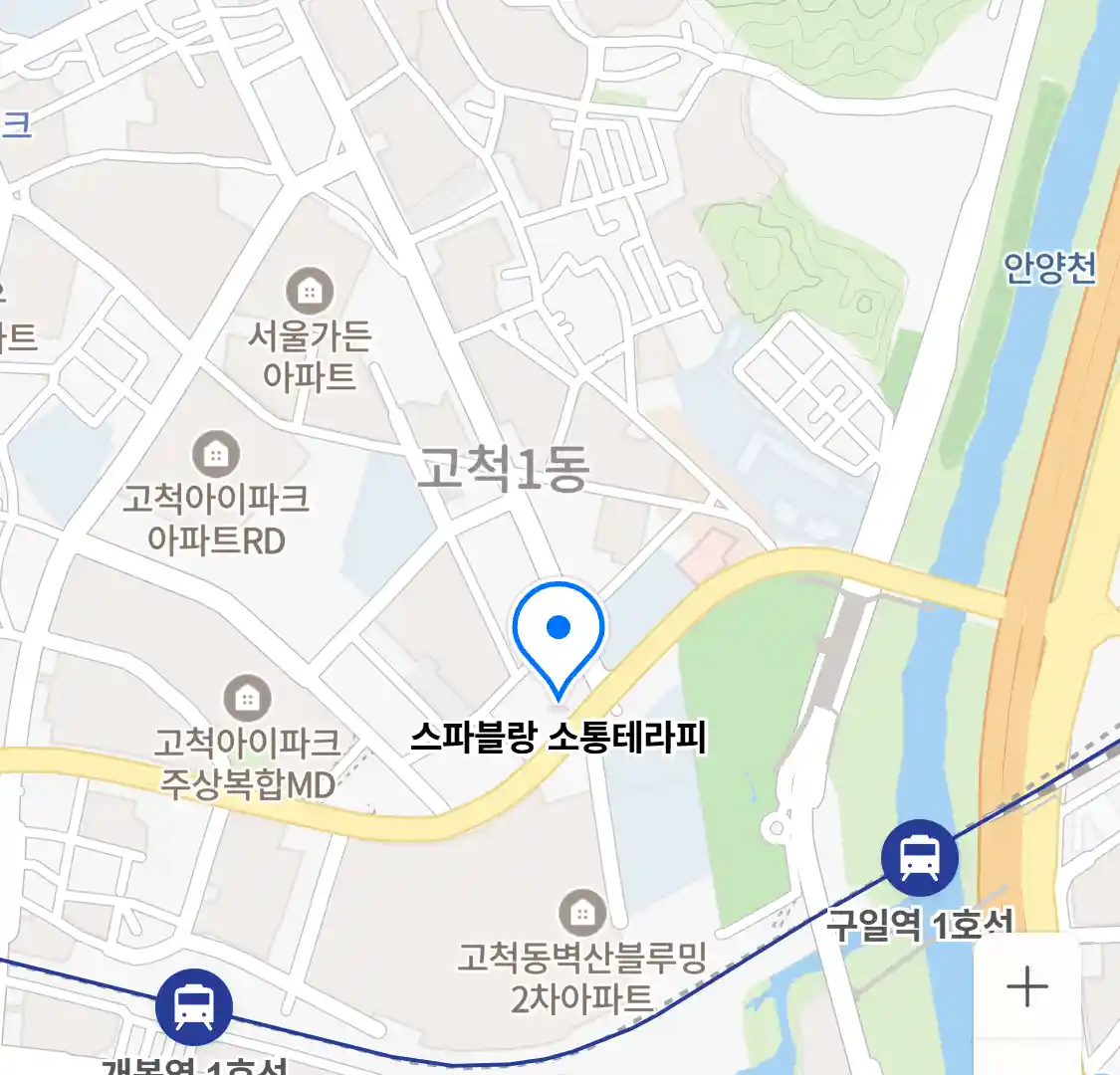 스파블랑 소통테라피 위치