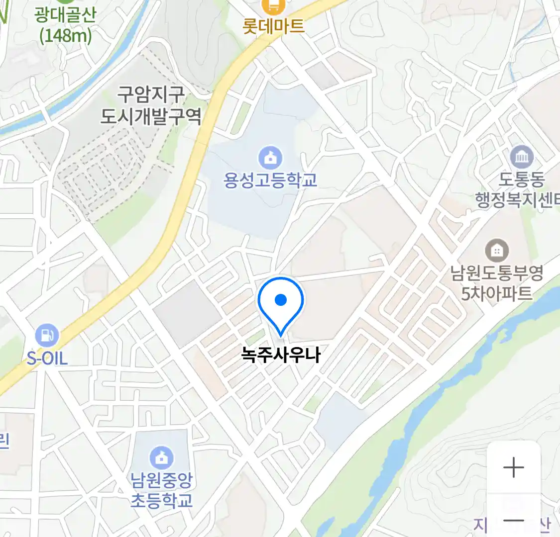 녹주사우나 위치