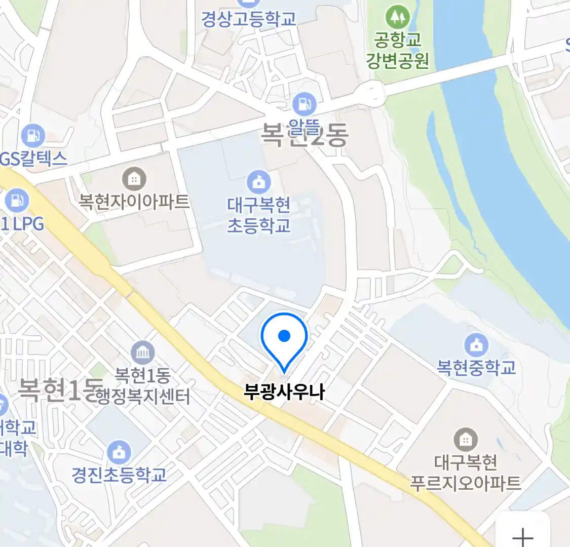 부광사우나 위치