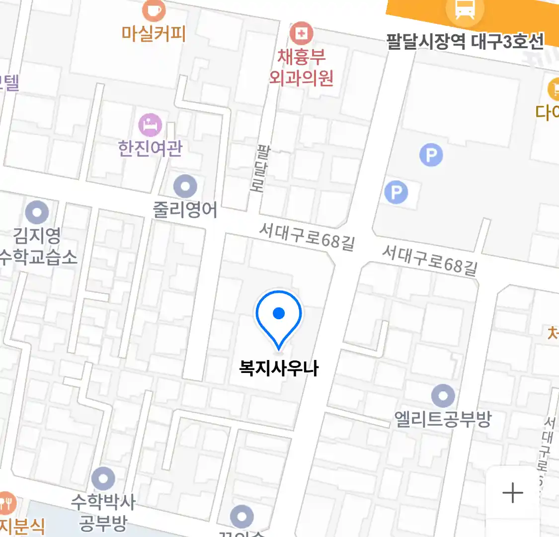 복지사우나 위치