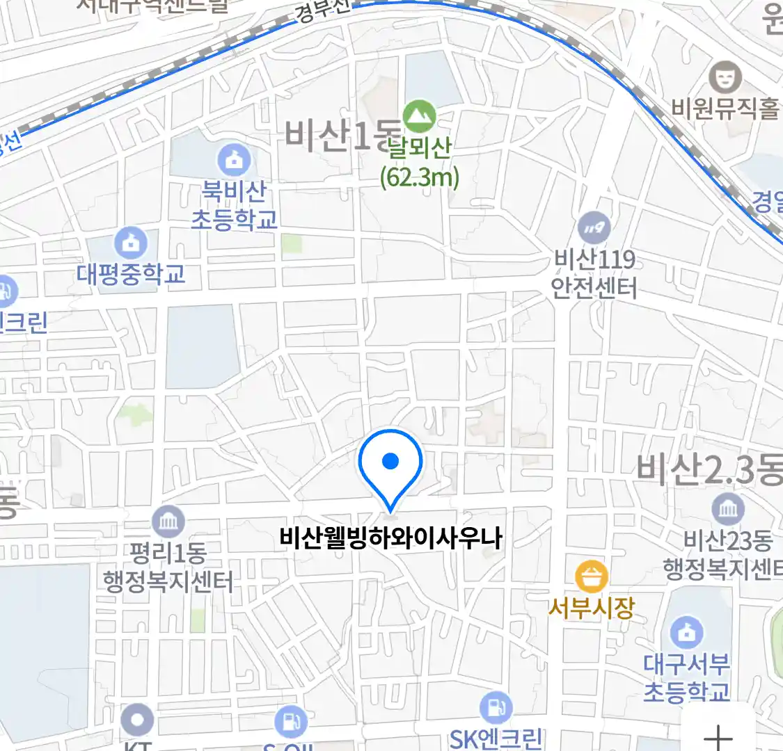 비산웰빙하와이사우나 위치