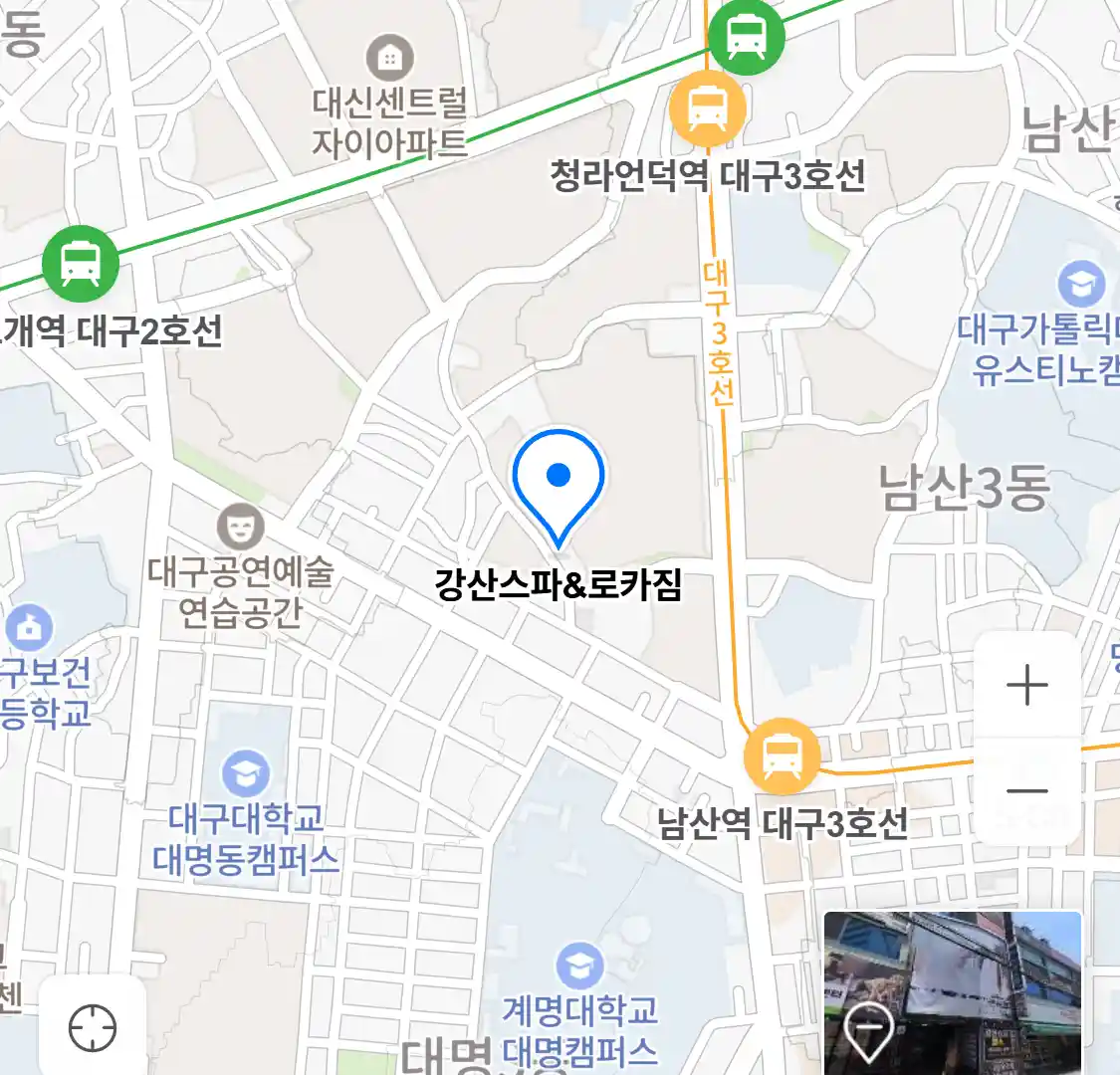 강산스파로카짐 위치