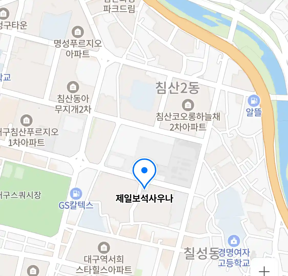 제일보석사우나 위치
