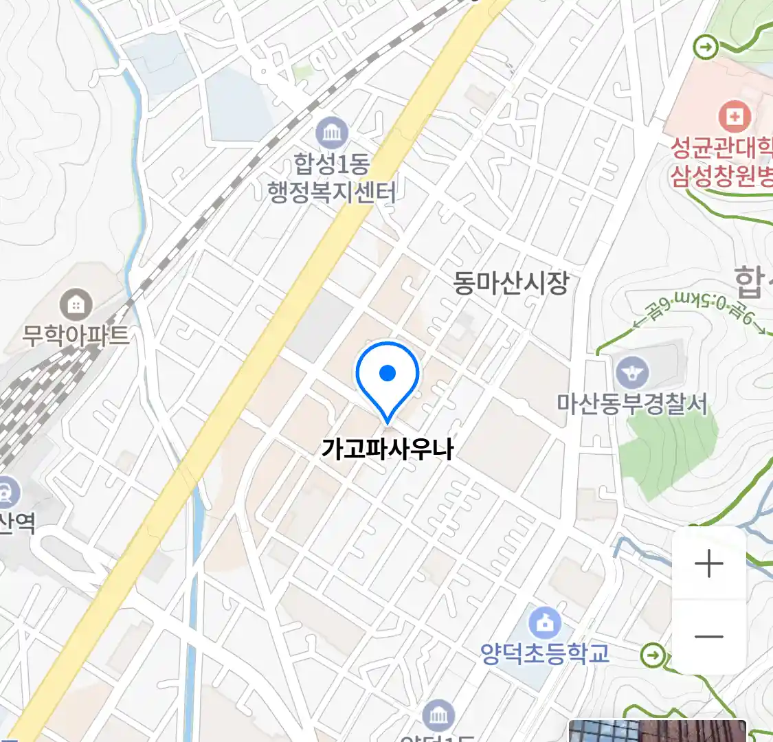가고파사우나 위치