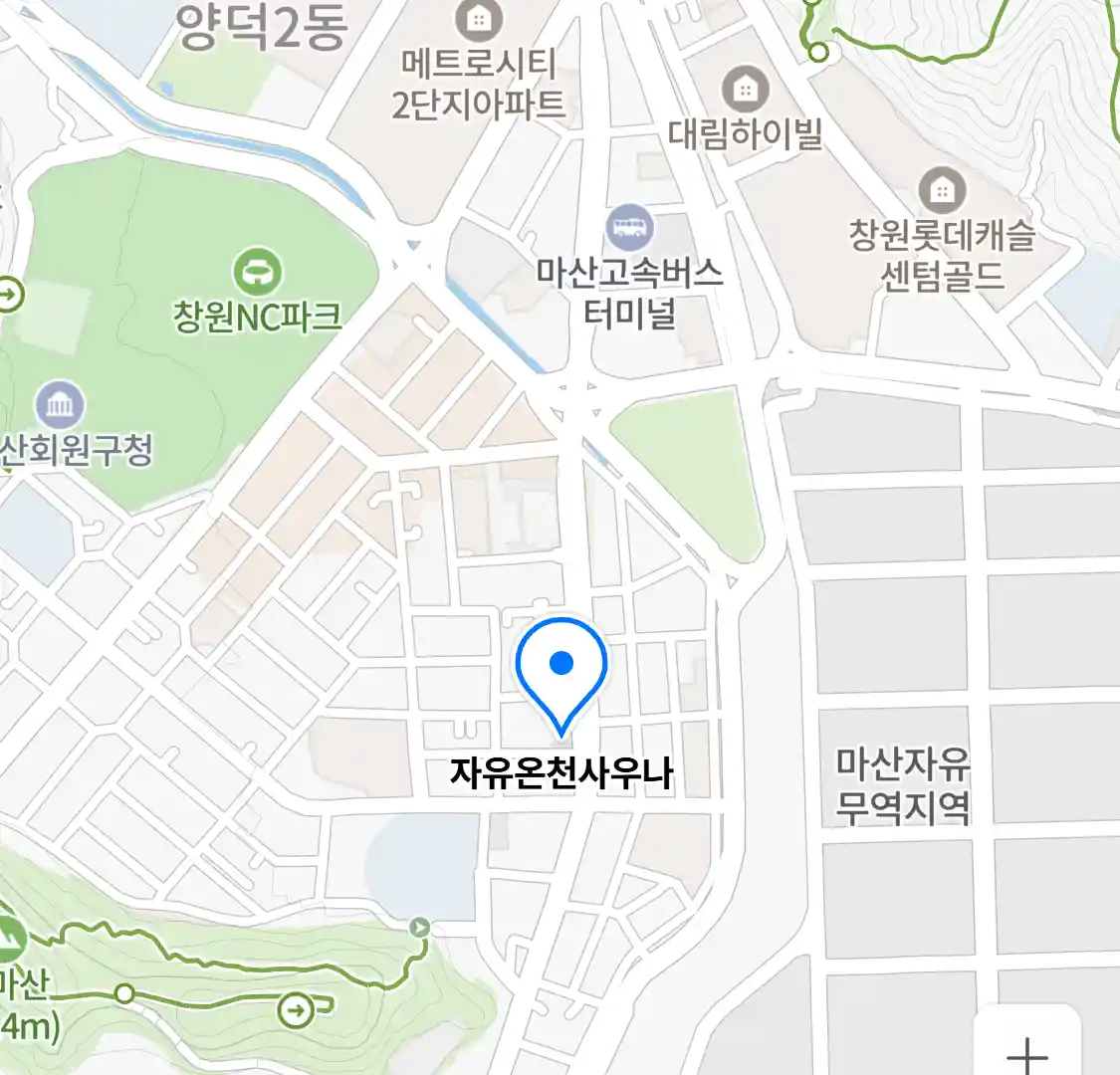 자유온천사우나 위치