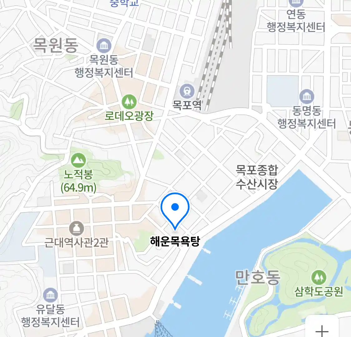 해운목욕탕 위치