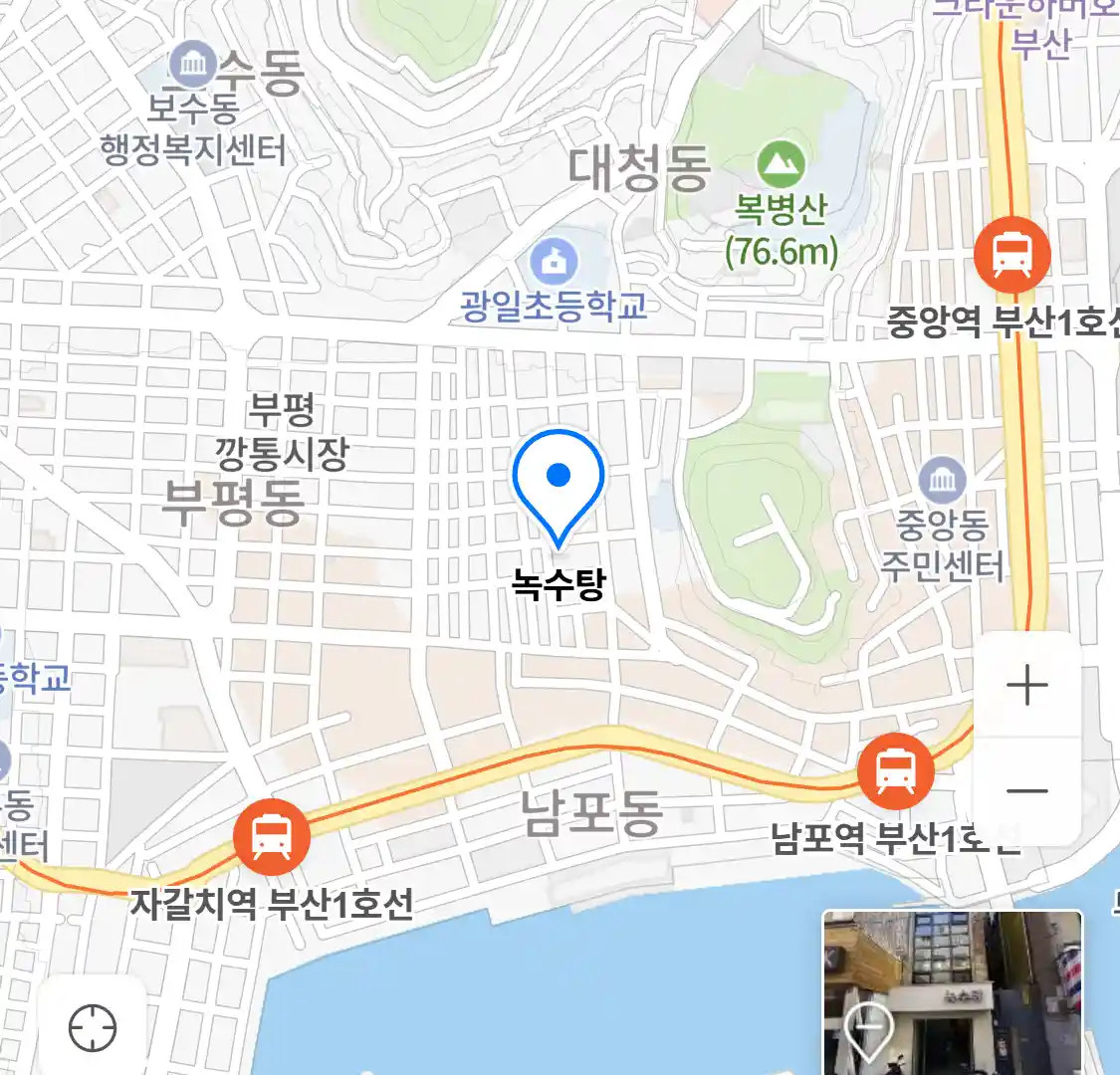 녹수탕 위치