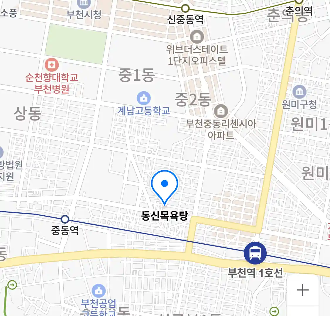 동신목욕탕 위치