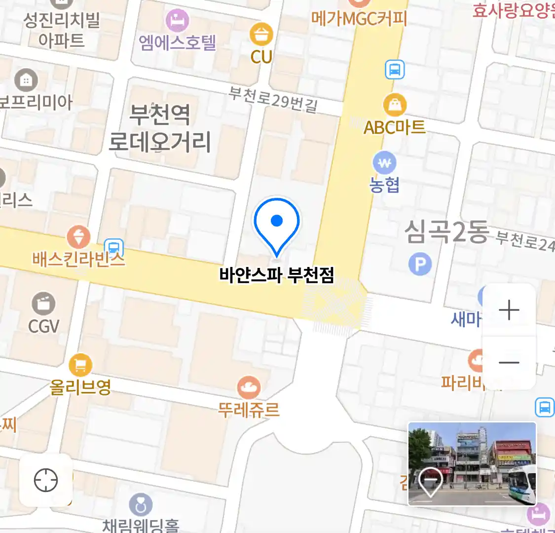 바얀스파 부천점 위치