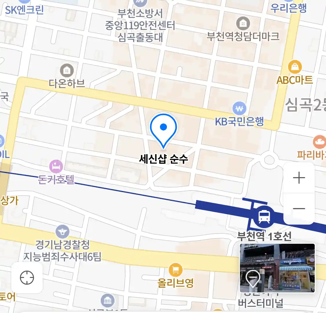 세신샵 순수 위치