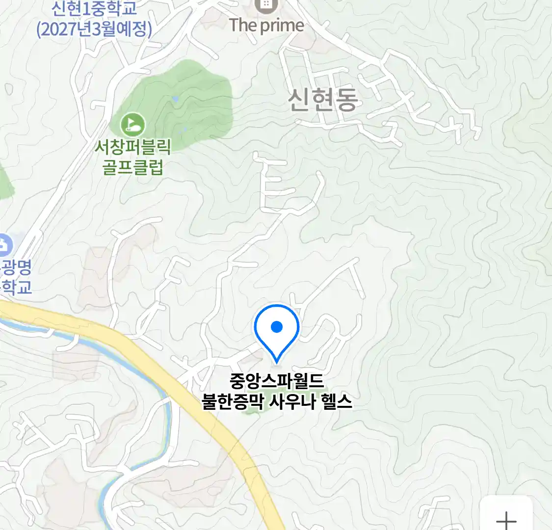 중앙스파월드 불한증막 사우나 헬스 위치