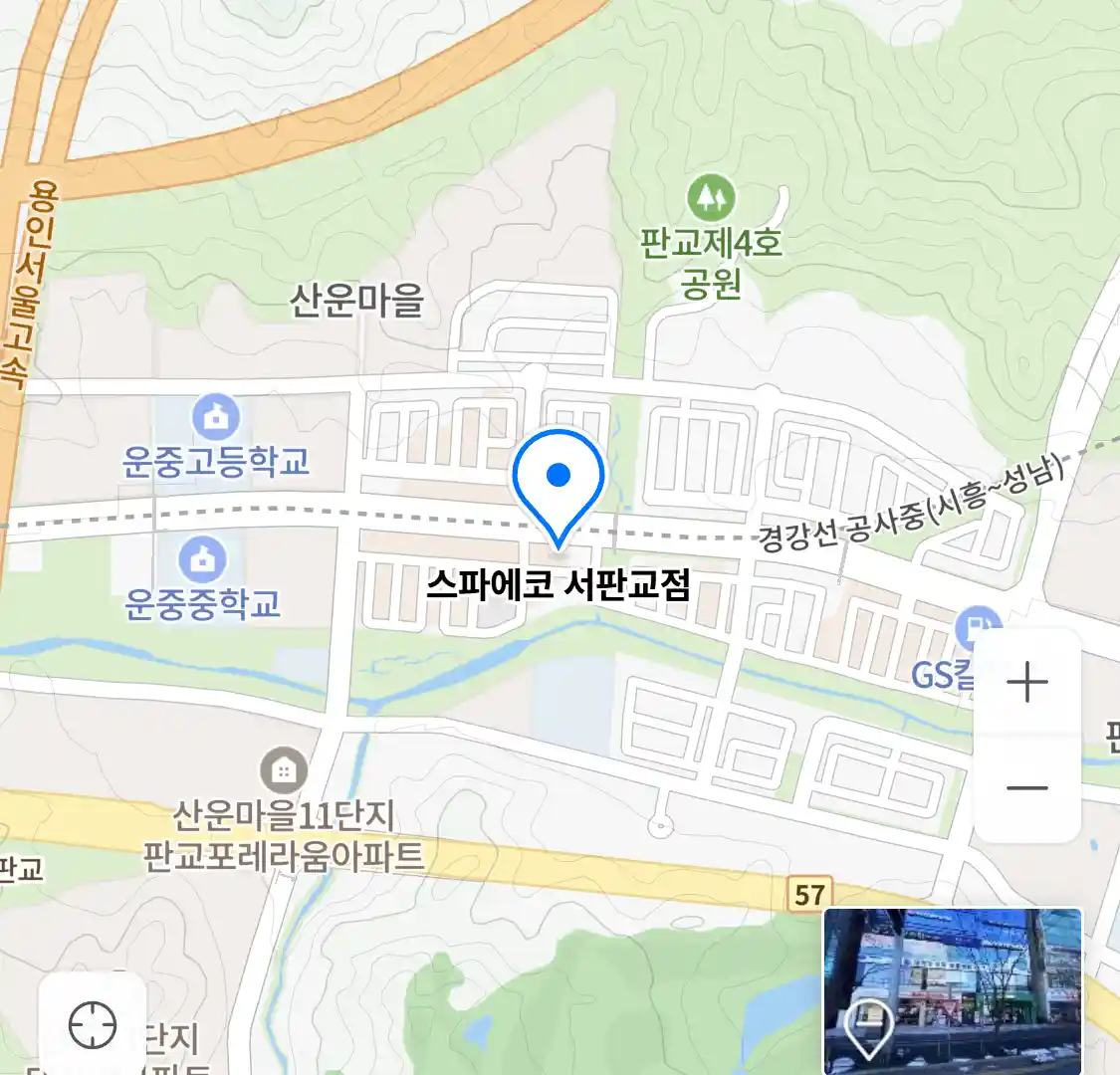 스파에코 서판교점 위치