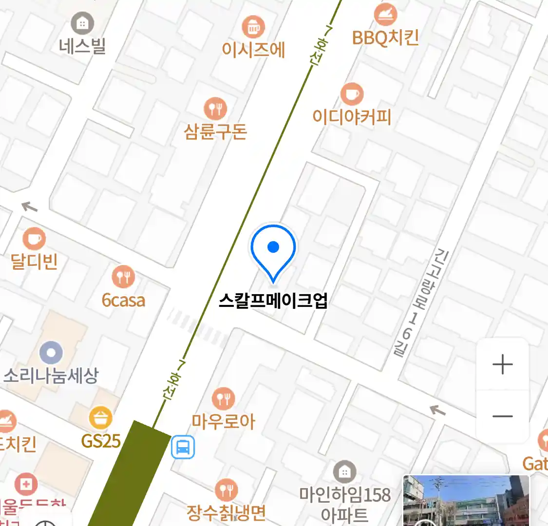 스칼프메이크업 위치