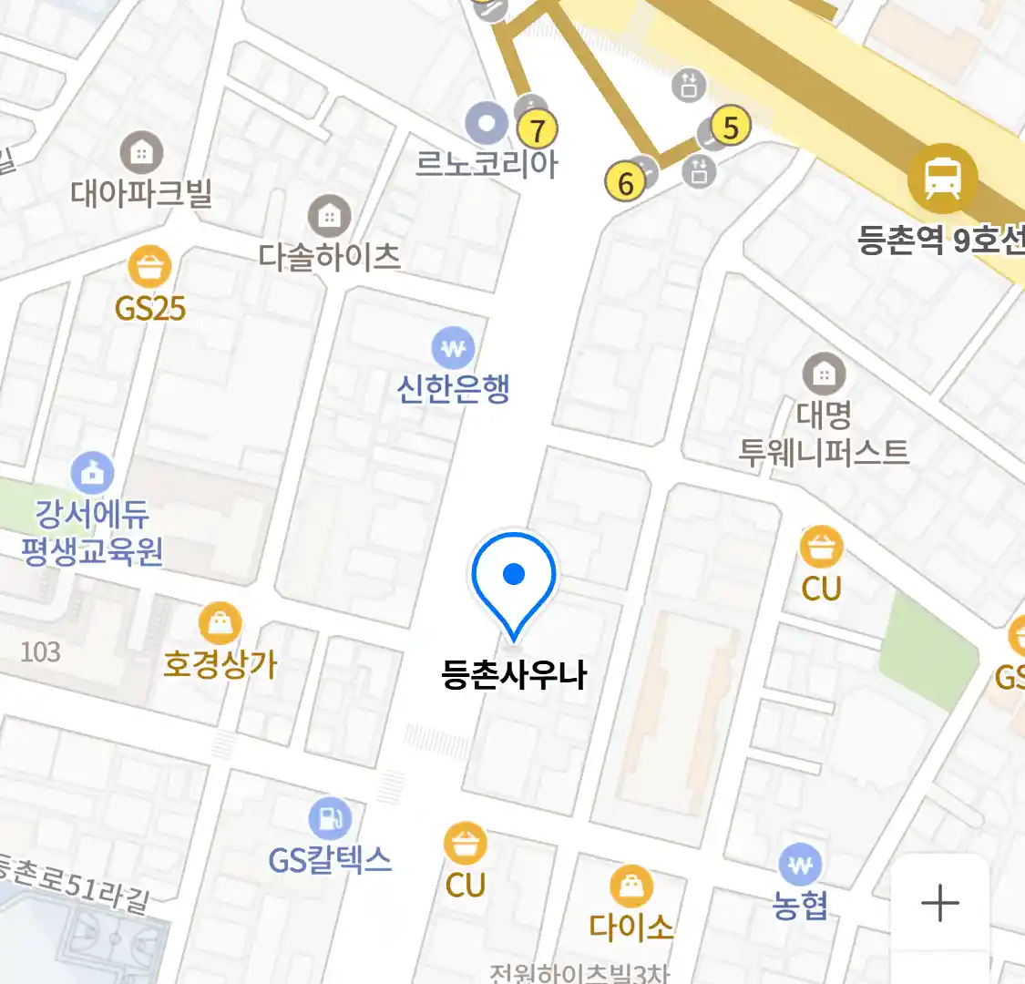 등촌사우나 위치