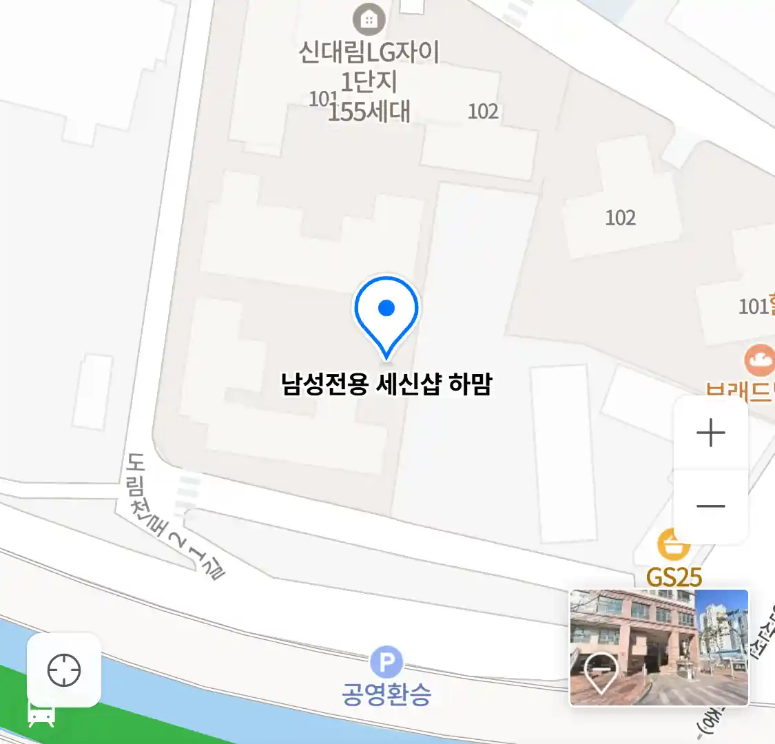 남성전용 세신샵 하맘 위치
