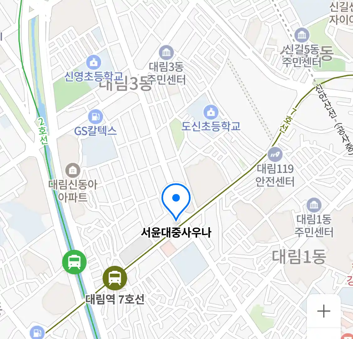 서윤대중사우나 위치