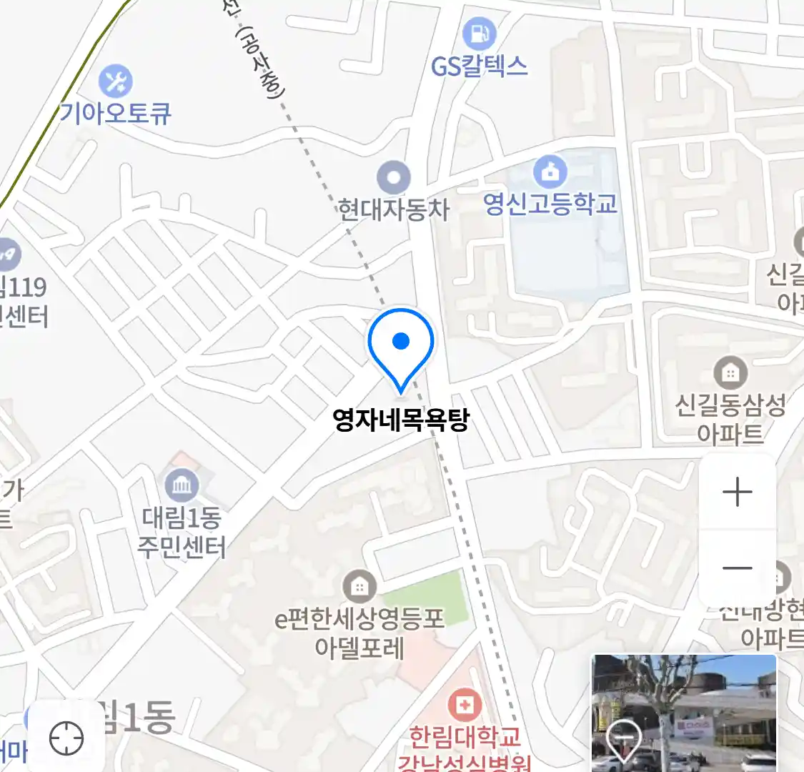 영자네목욕탕 위치