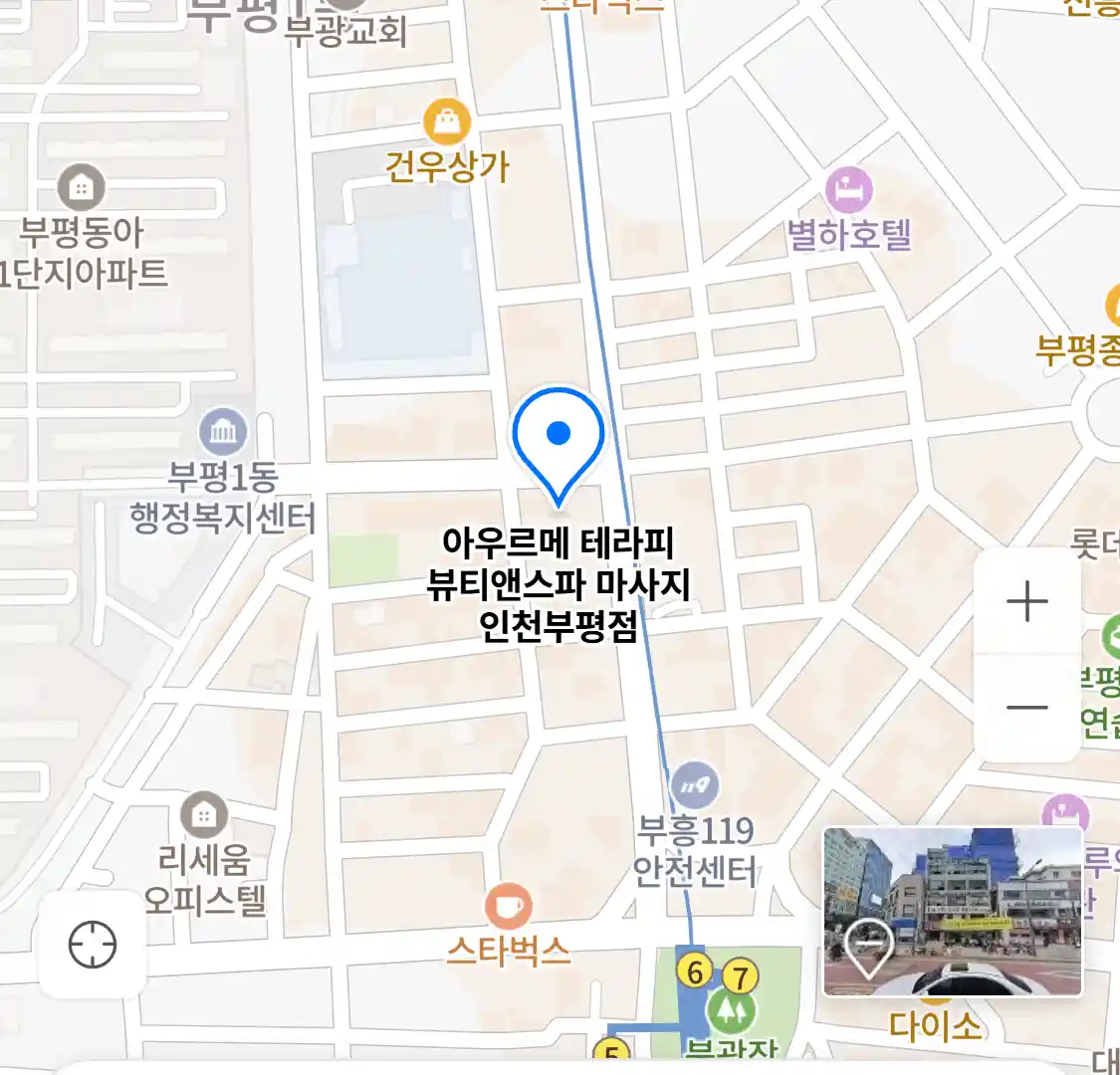아우르메 테라피 뷰티앤스파 마사지 인천부평점 위치